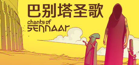巴别塔圣歌/Chants of Sennaar （v1.0.0.8） 冒险游戏-第1张
