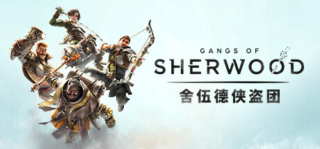 舍伍德侠盗团/Gangs of Sherwood （更新v1.7.2.68191） 动作游戏-第1张