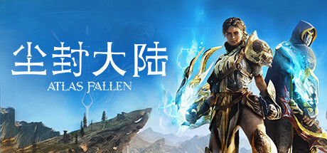 尘封大陆/Atlas Fallen 单机网络联机（更新v30.01.2024） 冒险游戏-第1张