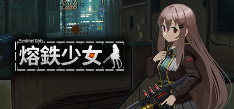 熔铁少女/Marfusha（V1.21） 冒险游戏-第1张