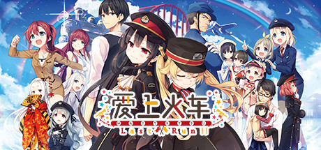 爱上火车2/Last Run!! 休闲解谜-第1张