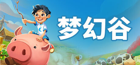 梦幻谷/Everdream Valley（v3.628.1623） 休闲解谜-第1张