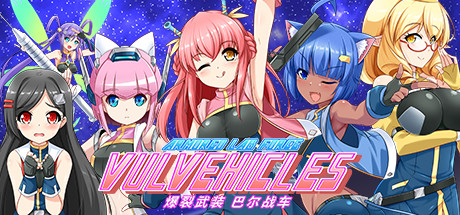 爆裂武装巴尔战车（V230727+全DLC） 动作游戏-第1张