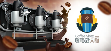 咖啡店大咖/Coffee Shop Tycoon（v1.1） 策略战棋-第1张