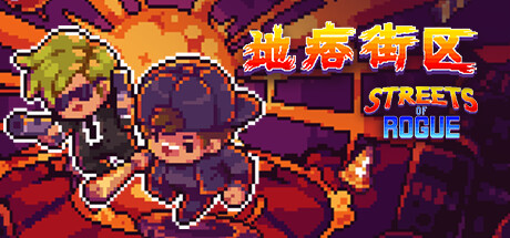 地痞街区/Streets of Rogue（v98） 角色扮演-第1张