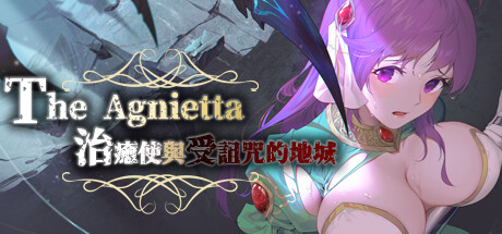 治愈受诅咒的地下城（V1.0.5+全DLC） 动作游戏-第1张