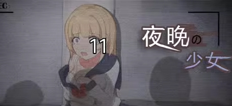 夜晚的少女 休闲解谜-第1张
