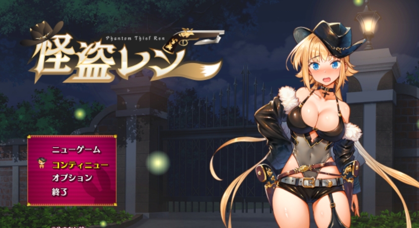 怪盗莲怪盗レン Ver1.0 AI汉化版[电脑3.8G] 电脑端-第1张