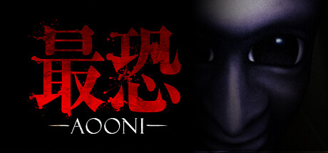 最恐 -青鬼-/Absolute Fear -AOONI 冒险游戏-第1张