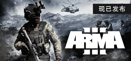 武装突袭3/Arma 3 （更新v2.16） 射击游戏-第1张