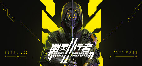 幽灵行者2/Ghostrunner 2 （更新v0.40667.448） 动作游戏-第1张