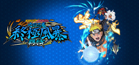火影忍者终极风暴羁绊/NARUTO X BORUTO （v1.21 —更新DLC2） 冒险游戏-第1张