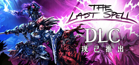 最后的咒语正式版 —更新卢恩堡的矮人DLC 策略战棋-第1张
