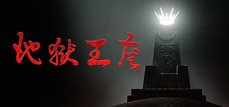 地狱王座/Solium Infernum (v1.1.0更新不敬典范：贝尔芬格DLC ) 策略战棋-第1张