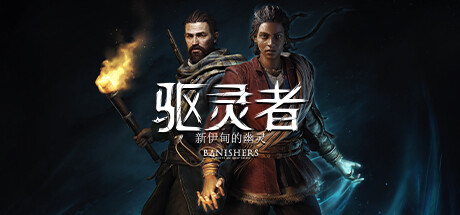 驱灵者：新伊甸的幽灵 （更新v1.4.1.0 ） 角色扮演-第1张