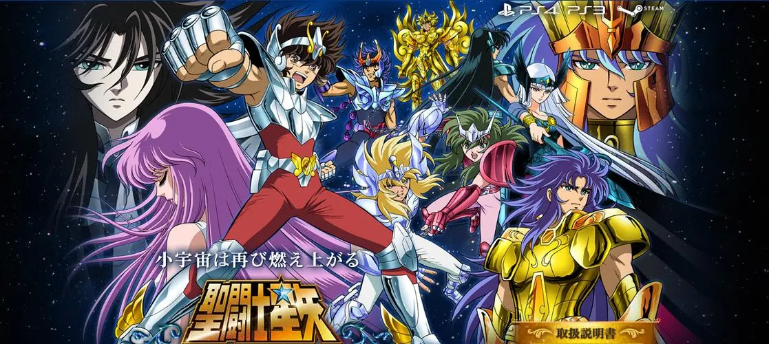 圣斗士星矢：斗士之魂/Saint Seiya: SoldiersSoul（更新v1.1） 动作游戏-第1张