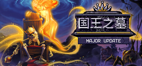 国王之墓/Kingsgrave （更新v1.5.0.1 ） 冒险游戏-第1张