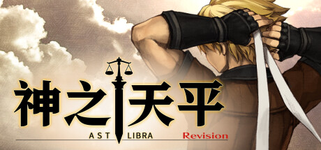 神之天平/ASTLIBRA Revision (更新v1.3.7本体+v1.1.6DLC) 角色扮演-第1张