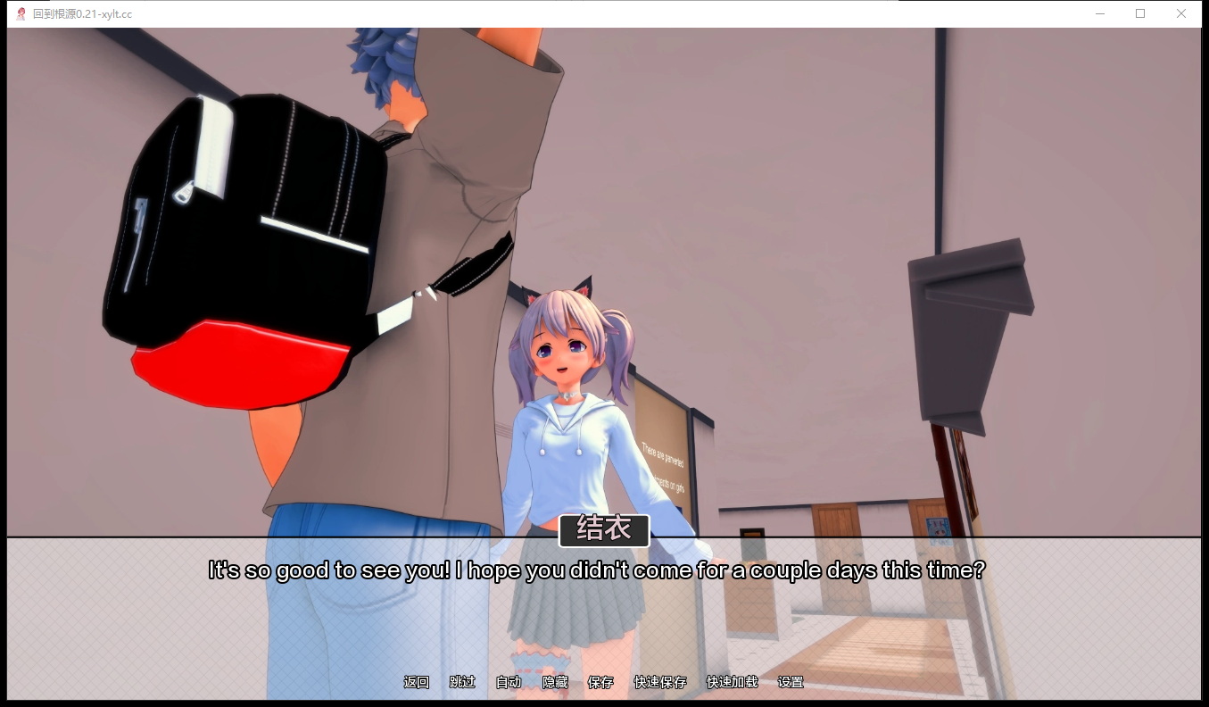 回归本源 回到根源 Back to the Roots v0.21 Public PC+安卓 汉化版 [4.9G/亚洲风SLG] 安卓端-第3张