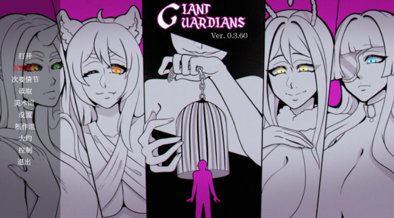 巨人守护者Giant Guardians [v0.3.60]【PC+安卓/3G/欧美SLG/AIGPT汉化】 安卓端-第1张