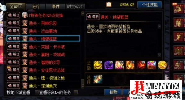 [亲测一键安装] 亲测DOF70版微雨精修据说7500定制的~以整合小白单机登录器一键启动 网游单机-第7张