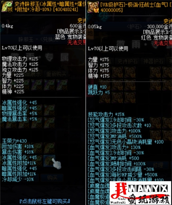 [亲测一键安装] 亲测DOF70版微雨精修据说7500定制的~以整合小白单机登录器一键启动 网游单机-第9张