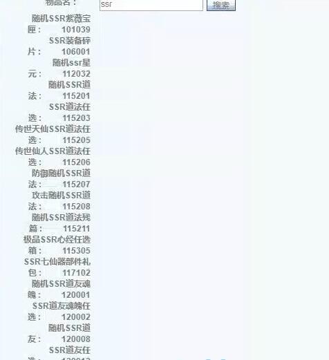 [亲测一键安装] 手游封神江湖VM一键端+视频教程+GM后台 [复制链接] 手游单机-第3张