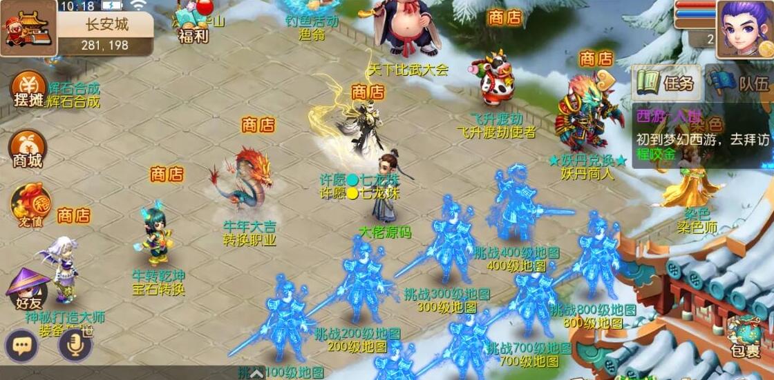 [亲测一键安装] 梦幻西游手游最新整理【完美西游】单机一键端，网页GM后台 手游单机-第3张