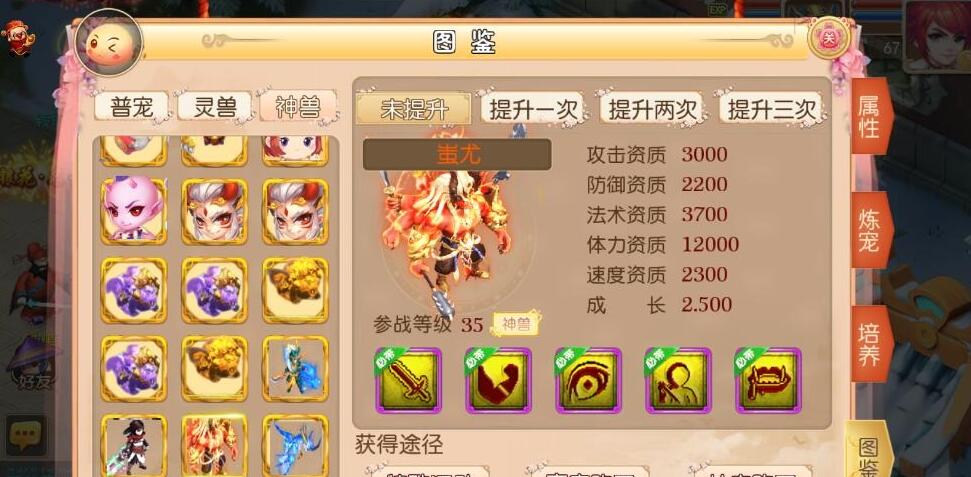 [亲测一键安装]MT3换皮梦幻西游手游【楚风西游】单机一键端，网页GM后台 手游单机-第5张