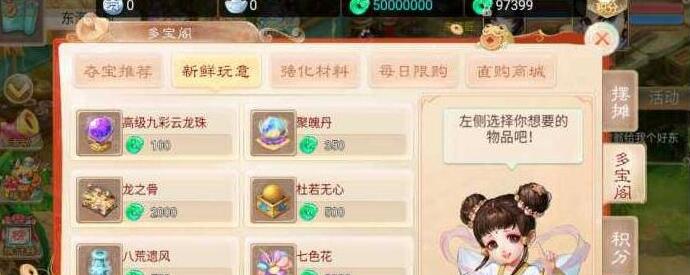 [亲测一键安装] 手游大话七彩龙珠版更多更新带GM工具啥也不说附图 手游单机-第4张