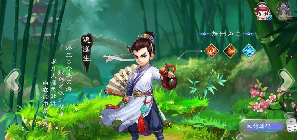 [亲测一键安装] 大话回合手游【天空西游之阳光版本】单机一键端，网页GM后台！ 手游单机-第4张