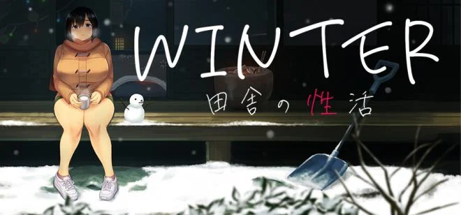 Winter~乡间性活~ 中文攻略 模拟经营-第1张