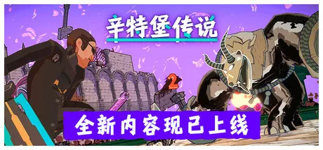辛特堡传说+暗黑前传剧情DLC《雷诺篇章》 冒险游戏-第1张