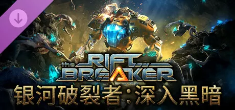 银河破裂者：深入黑暗The Riftbreaker Complete Pack v637 CN 动作游戏-第1张