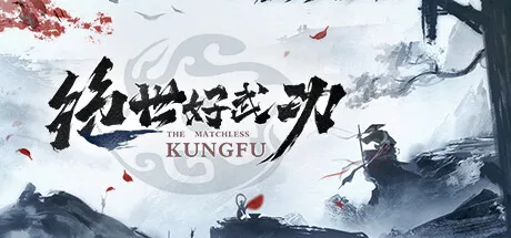 绝世好武功The Matchless Kungfu v1.1.5.0 PC中文 策略战棋-第1张