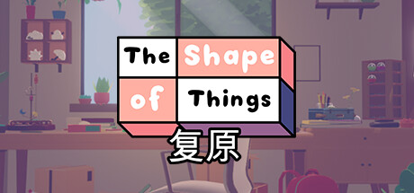 《复原（The Shape of Things）》官方中文 Build 16118763 P2P硬盘版 休闲解谜-第1张