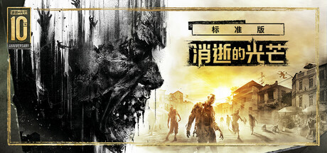 《消逝的光芒1信徒(Dying Light The Following)》V1.50.0+28Dlcs官方中文版[俄网GOG 2025.04.16更新28.88G] 动作游戏-第1张