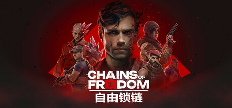 《自由锁链(Chains Of Freedom)》V1.0.1(44)官方中文版[俄网GOG 2025.04.16更新2.32G] 射击游戏-第1张
