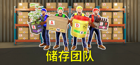 《储存团队(Storage Guys)》V1.0.2官方中文版[俄网Portable 2025.04.18更新1.8G] 模拟经营-第1张