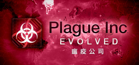 《瘟疫公司-进化(Plague Inc Evolved)》V1.20.1.1+Dlcs官方中文版[俄网pioneer 2025.04.27更新734.55M] 模拟经营-第1张