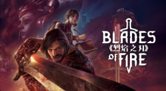 《烈焰之刃(Blades Of Fire)》V1.0官方中文版[俄网Portable 2025.05.23更新50G] 冒险游戏-第1张