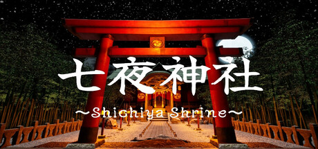 《七夜神社(Shichiya Shrine)》Build18491164官方版[俄网Пиратка 2025.05.18更新7.8G] 动作游戏-第1张