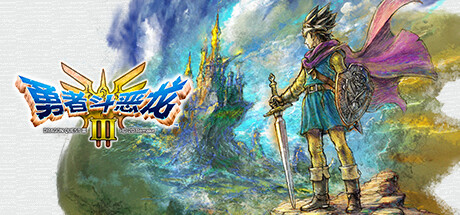 《勇者斗恶龙3：HD-2D重制版（DRAGON QUEST III HD-2D Remake）》RUNE镜像版 角色扮演-第1张