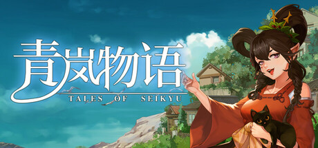 《青岚物语抢先版(Tales Of Seikyu)》V0.2.10官方中文版[俄网Пиратка 2025.05.22更新11.08G] 冒险游戏-第1张