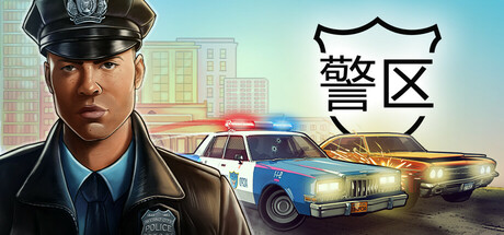 《警区（The Precinct）》官方中文 RUNE镜像版 冒险游戏-第1张