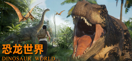 《恐龙世界(Dinosaur World)》Build18288984官方中文版[俄网Пиратка 2025.05.07更新7.04G] 冒险游戏-第1张