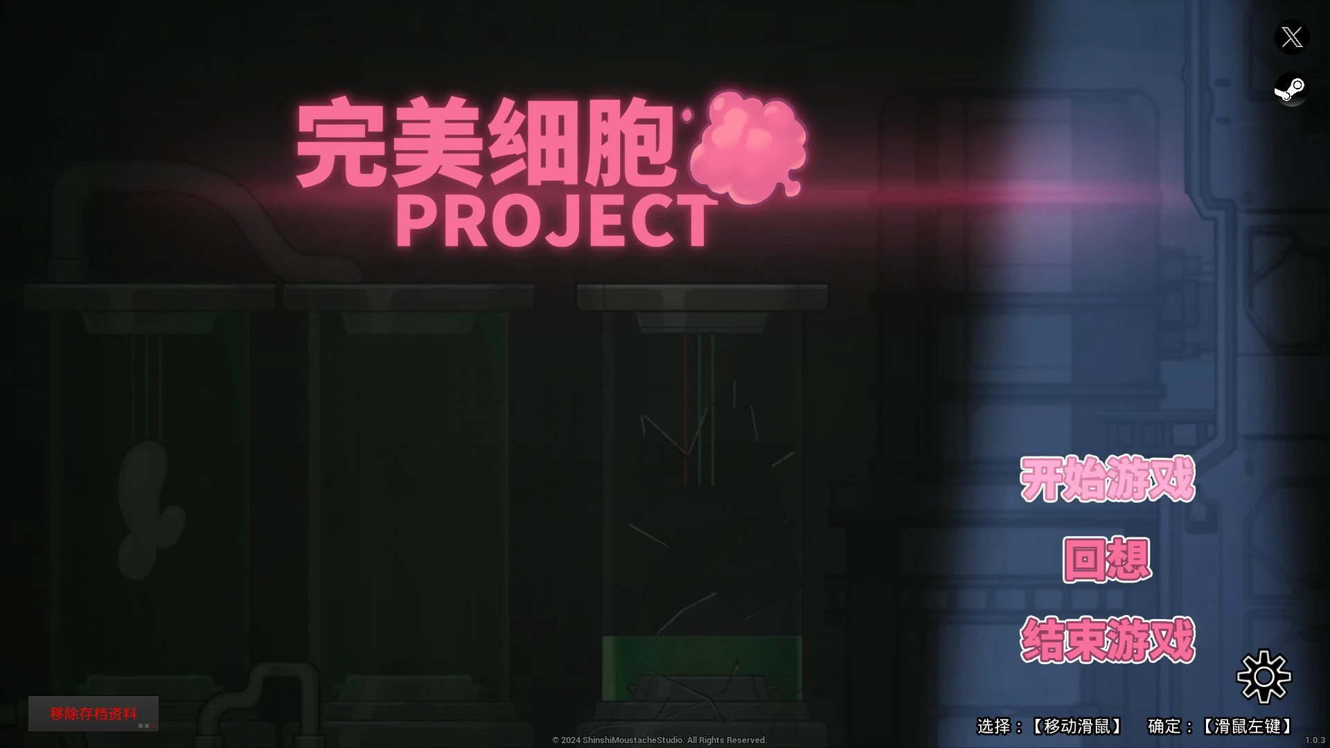【ACT/动态/官中】完美细胞计画V1.0.3 官方中文步兵版【PC/2.52G】 电脑端-第1张