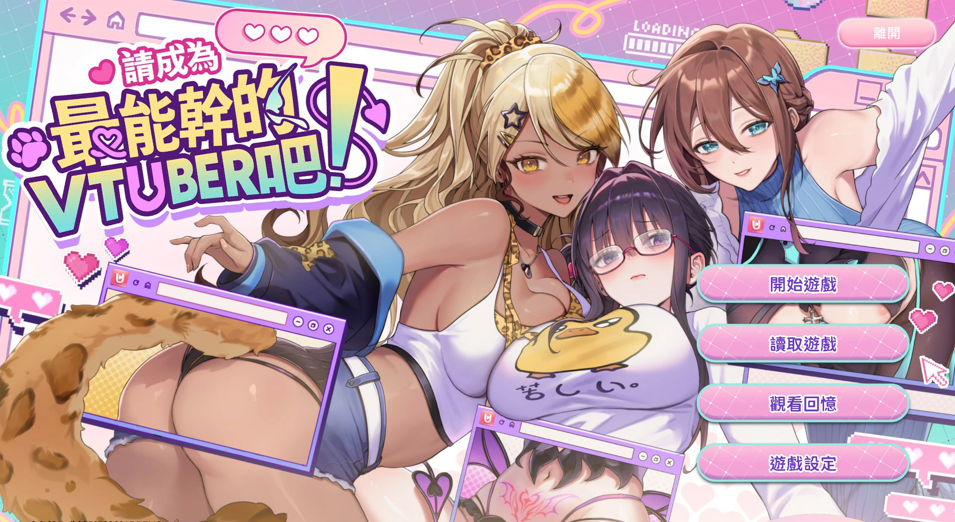 【SLG/动态/官中】请成为最能干的VTuber吧！官方中文版【PC/1.26G】 电脑端-第1张