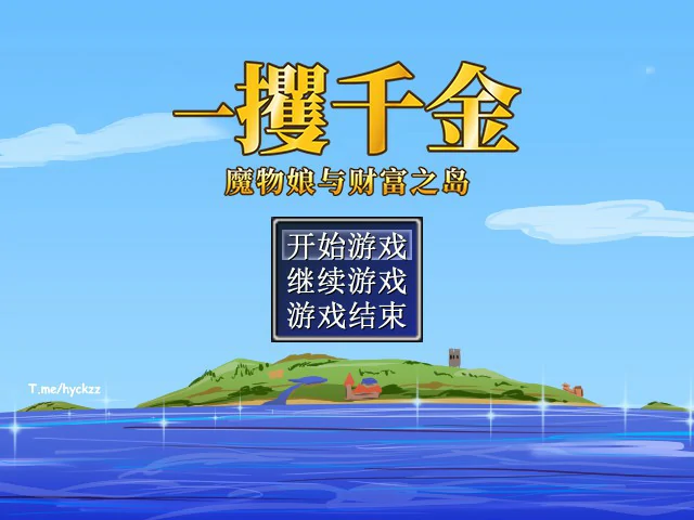 【RPG/动态/官中】一攫千金 - 魔物娘与财富之岛 官方中文步兵版【PC/0.3G】 电脑端-第1张