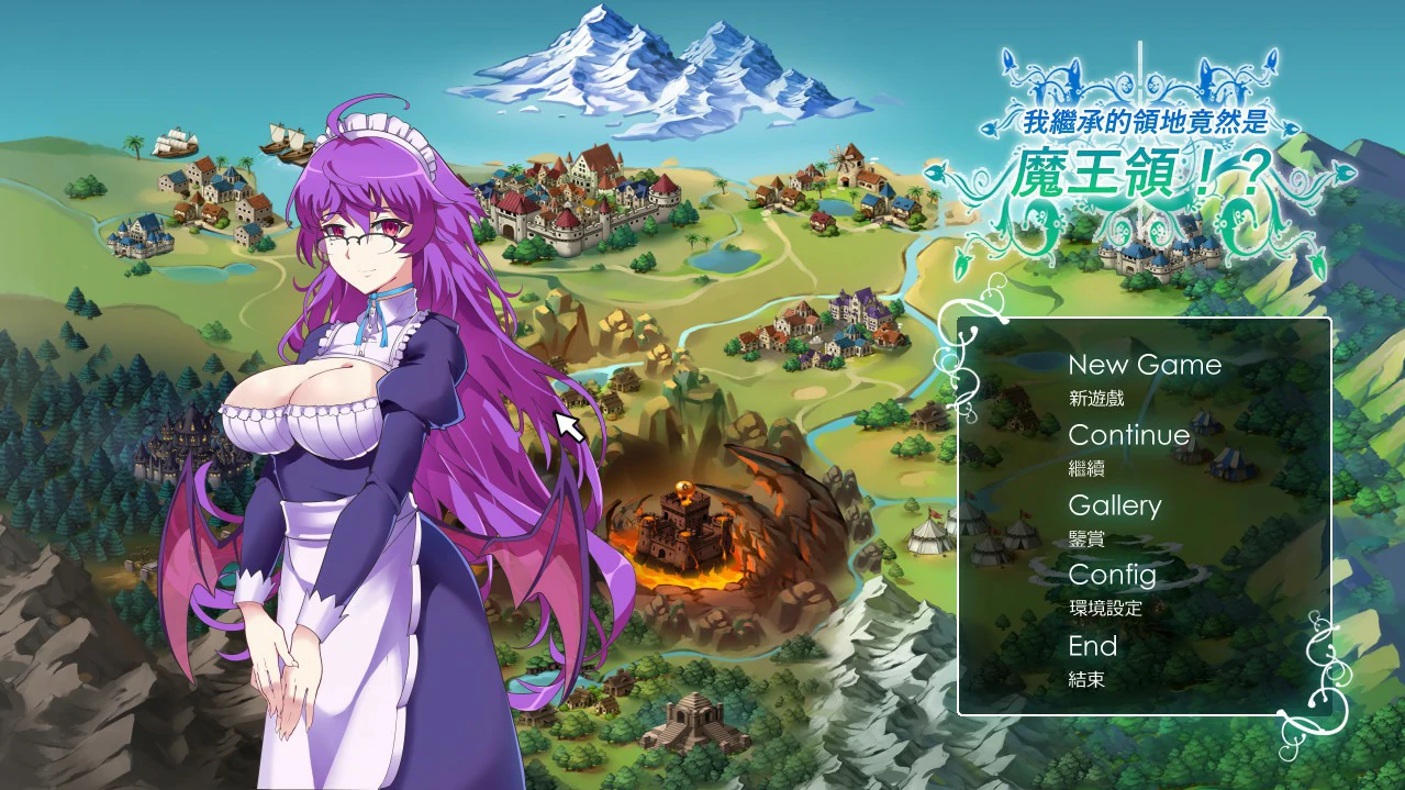 【SLG/动态/官中】我继承的领地竟然是魔王领 STEAM 官方中文版【PC/0.62G】 电脑端-第1张